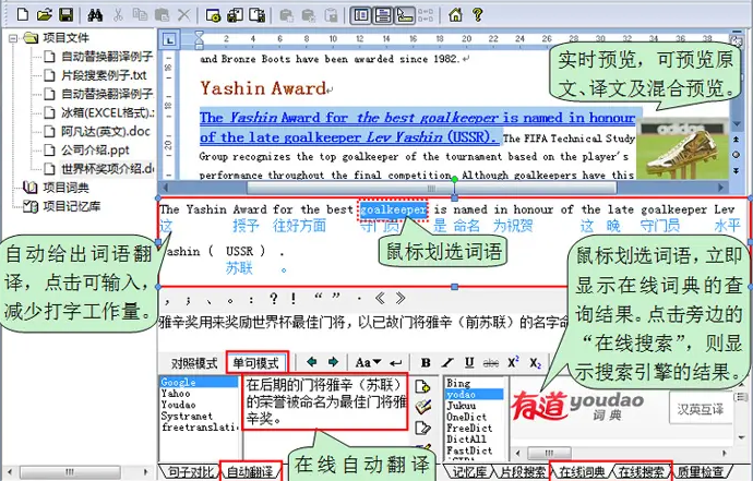 翻譯公司使用CAT翻譯軟件的優(yōu)勢