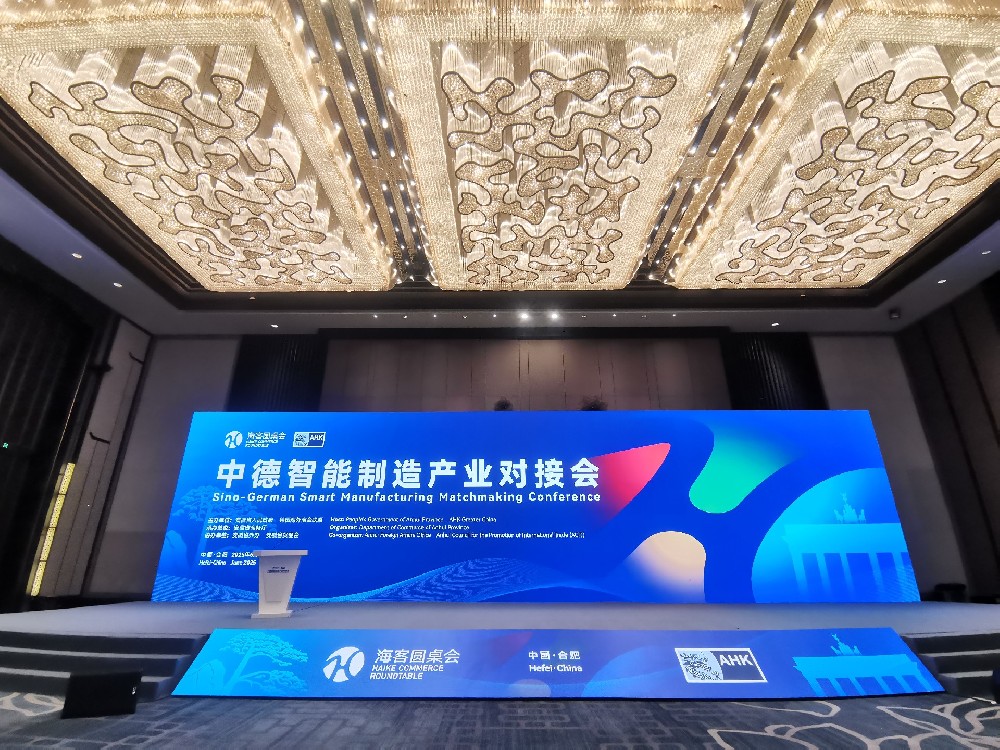 譯博集團(tuán)成為中德智能制造產(chǎn)業(yè)對(duì)接會(huì)翻譯服務(wù)供應(yīng)商