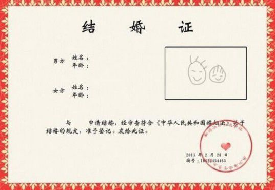 結(jié)婚證翻譯蓋章需要怎樣的資質(zhì)